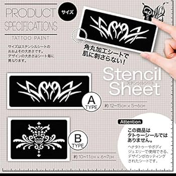 ボディジュエリー キット Amazon.co.jp: ステンシルシート バラ (GS-471)ボディジュエリー